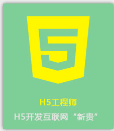 八维教育Html5前端