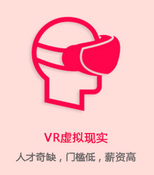VR虚拟游戏