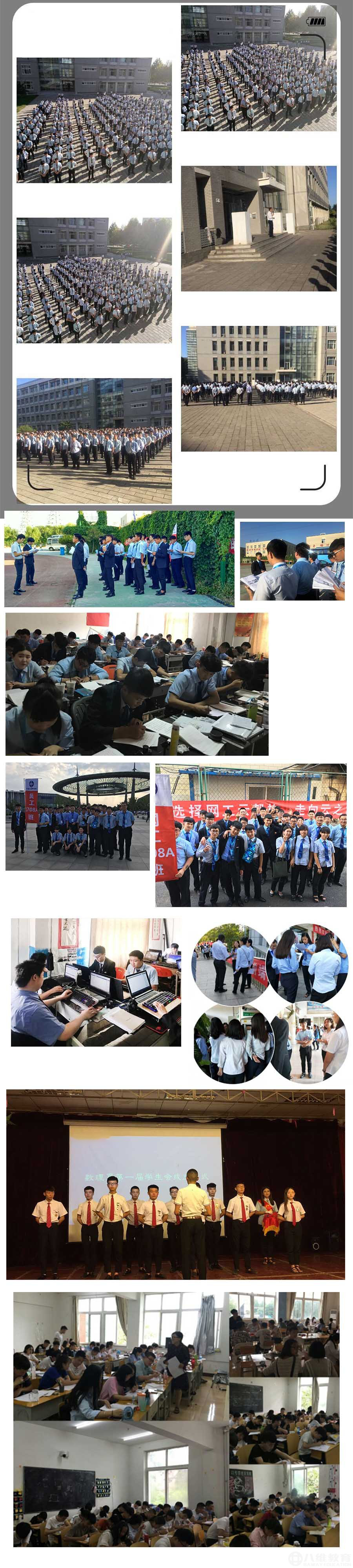 八维教育为您的优质就业服务