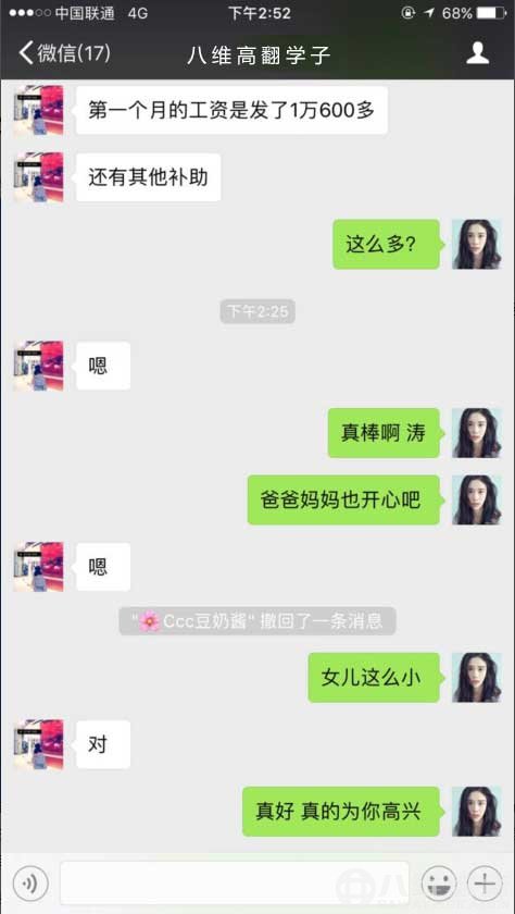 高级翻译专业学子月薪14000元,八维为你点赞!