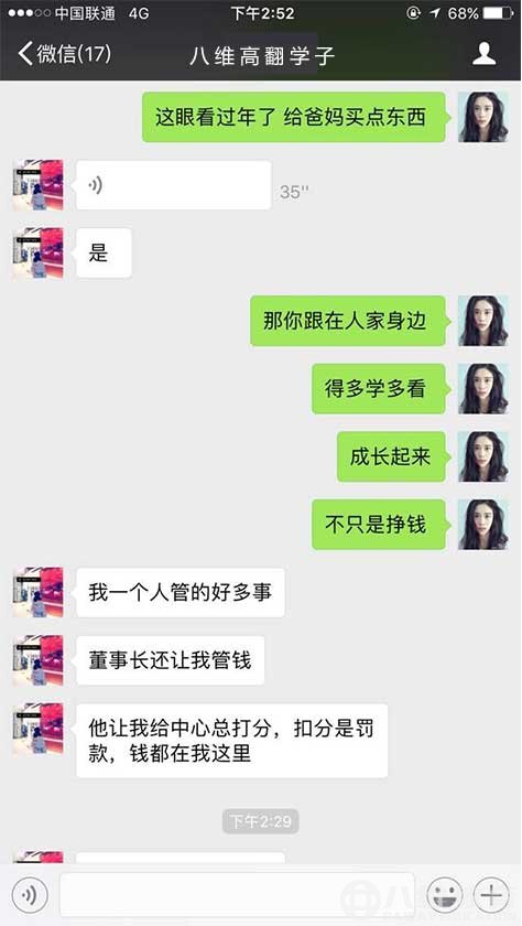 高级翻译专业学子月薪14000元,八维为你点赞!