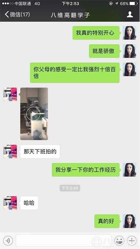 高级翻译专业学子月薪14000元,八维为你点赞!