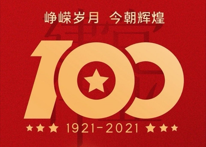 八维教育各校区学子向中国共产党建党100周年献礼！