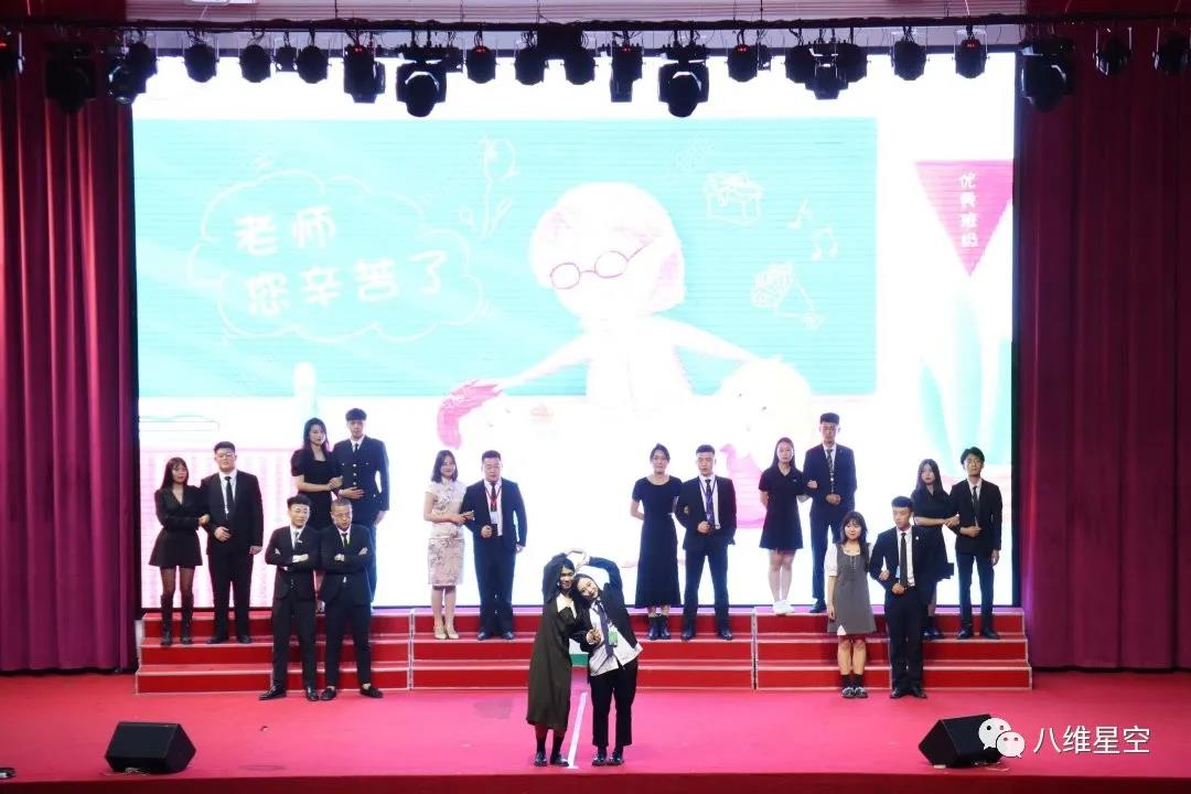 八维教育上海校区举行教师节暨中秋节晚会
