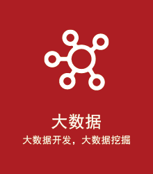 八维教育大数据课程培训