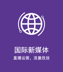 八维教育国际新媒体课程培训
