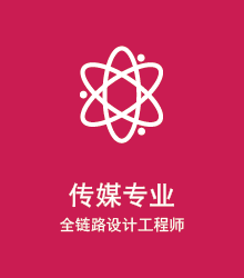 八维教育传媒设计课程培训