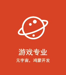 八维教育游戏课程培训