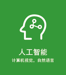 八维教育AI人工智能课程培训