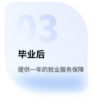 八维教育就业后
