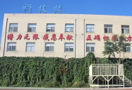 努力将八维文化之“潜力无限”运用到学习和考试中去