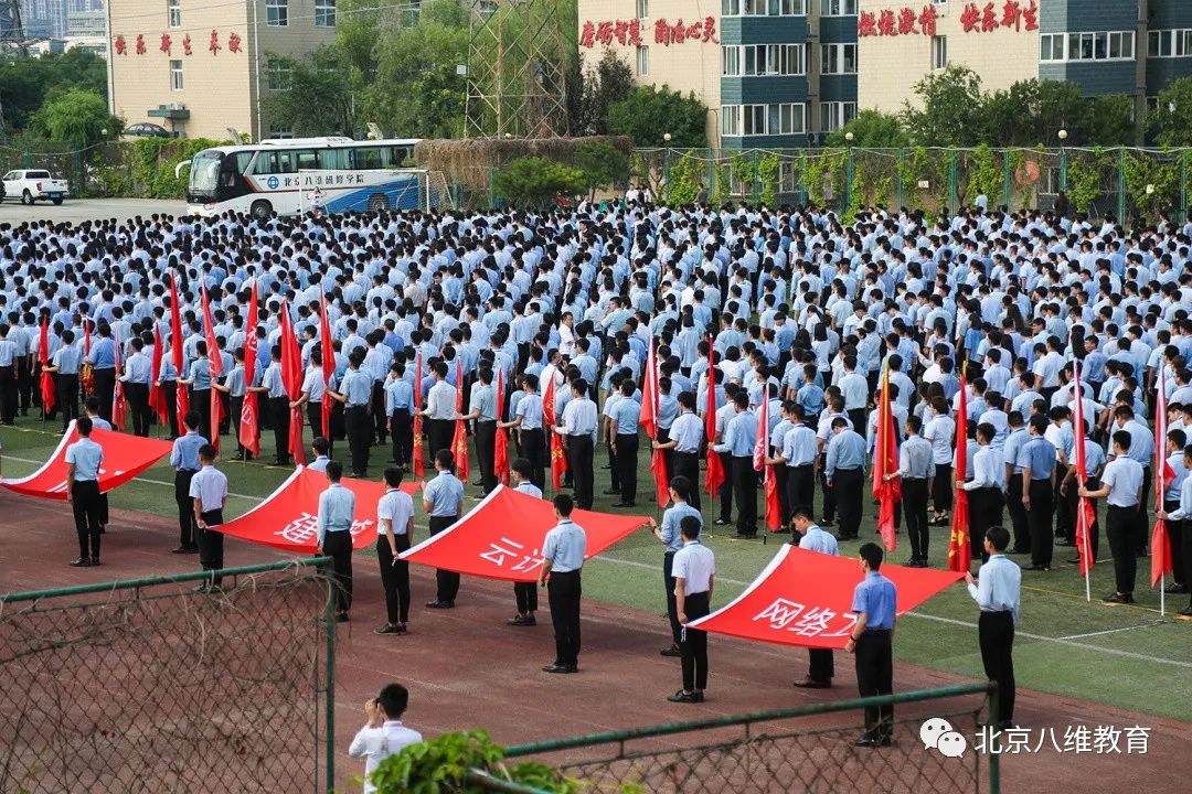 北京八维集团特色教育模式