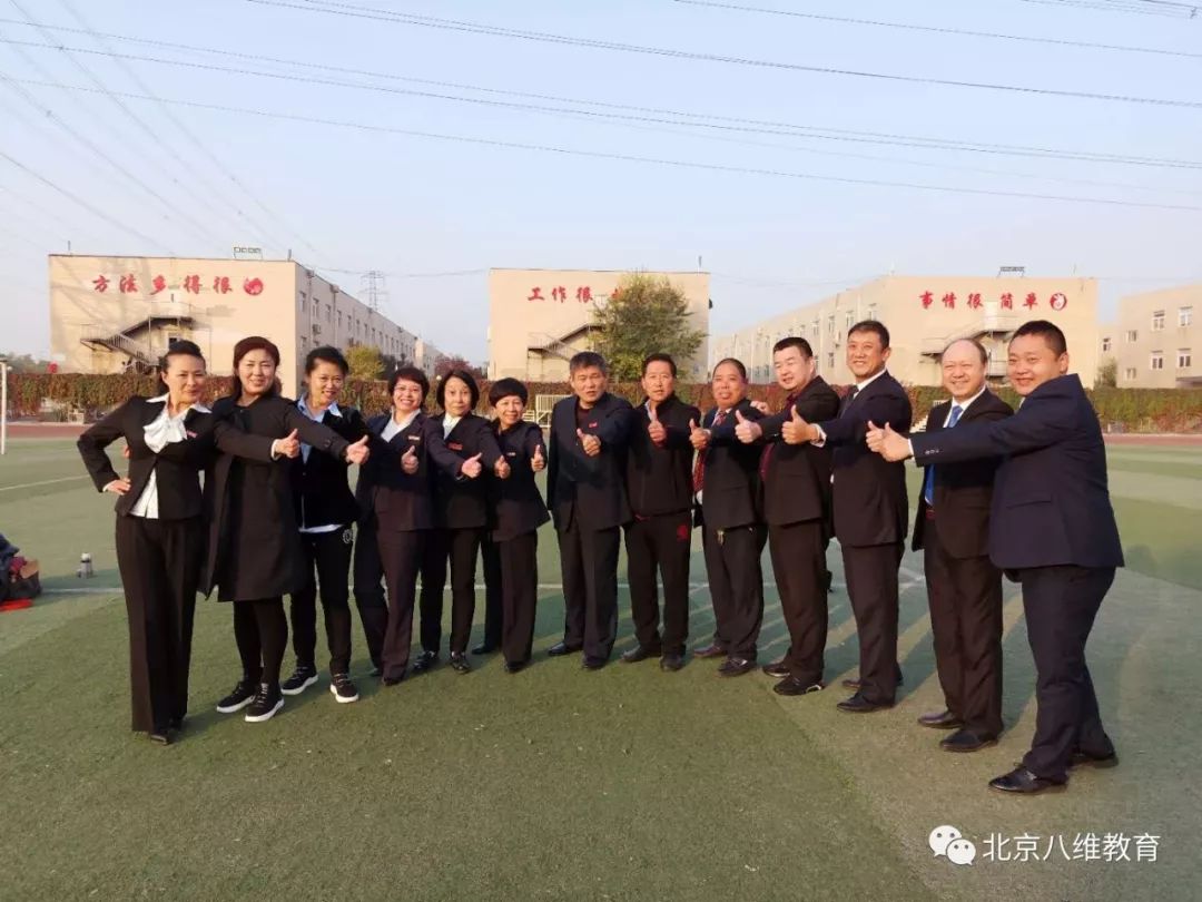 北京八维学校强劲双师型师资助力学子进入职场快车道