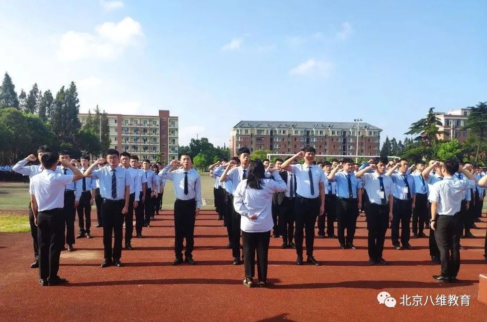 北京八维教育培训学校