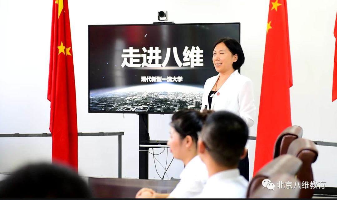 北京八维学校数字技术开启新互联时代带你走进全新学习领域