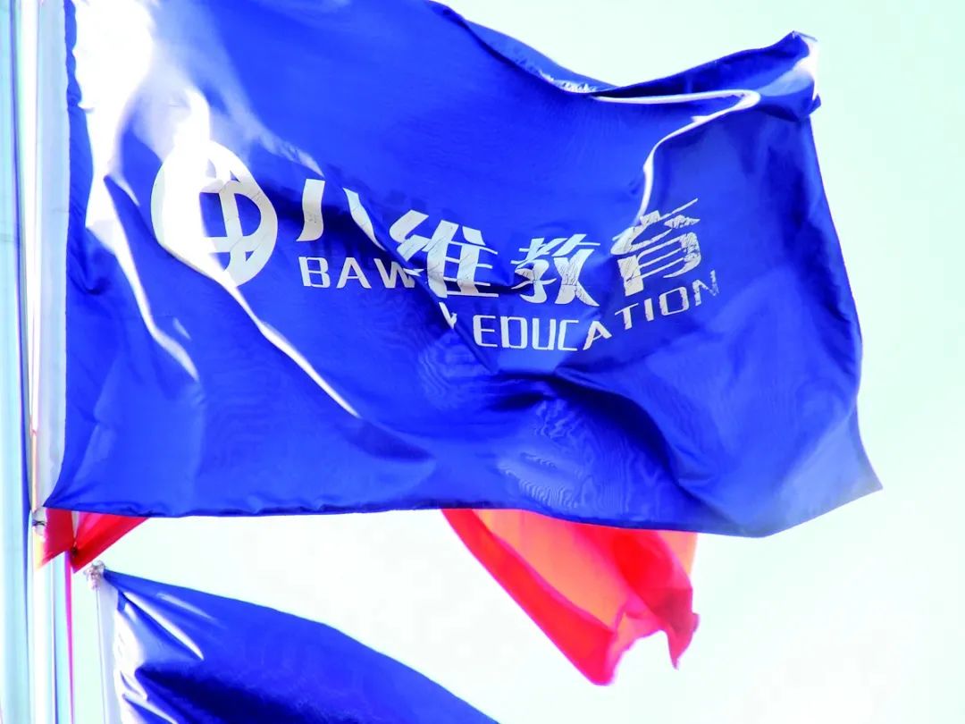 北京八维集团发挥产教融合特色教育模式推动学子优质就业