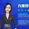 北京八维学校借助人工智能AI技术打造具有行业应用能力AI工程师