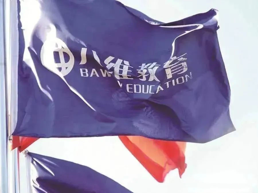八维职业教育培养高技能劳动者
