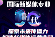 5 天免费试听！八维教育开启新媒体运营全攻略之旅
