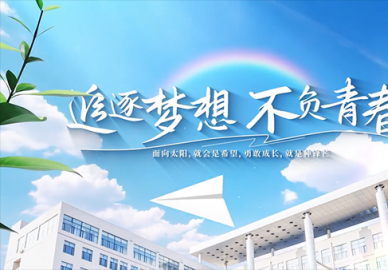 八维教育江苏校区学子的成长与蜕变