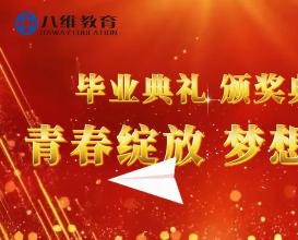 青春绽放，梦想启航！