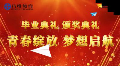 青春绽放，梦想启航！