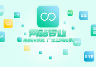 八维教育网站专业介绍