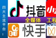  八维教育金牌专业项目巡展|直播创变全生态，万亿机会等你来！新媒体“流量操盘手”，教你掌握流量密码！