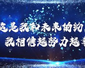 一场与八维的双向奔赴，越努力越幸福！