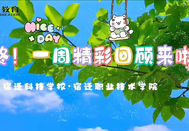 八维教育宿迁学子一周丰富多彩的校园生活