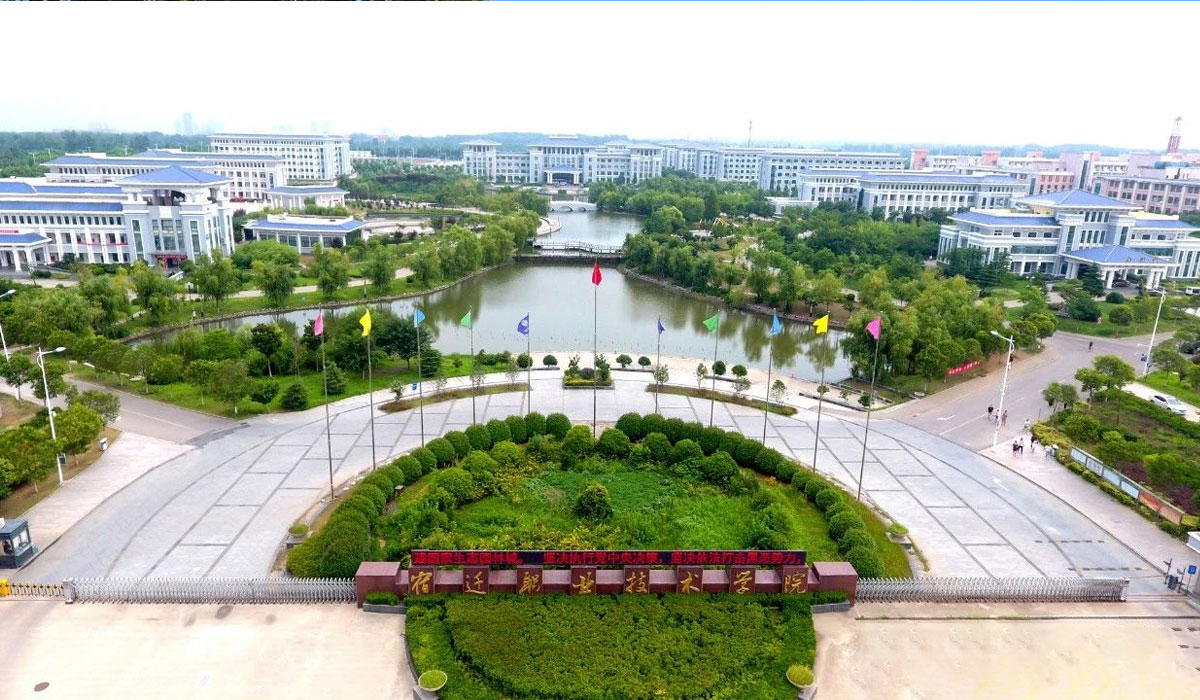 八维教育带你了解宿迁职业技术学院（2025） 