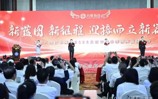 八维教育IT培训