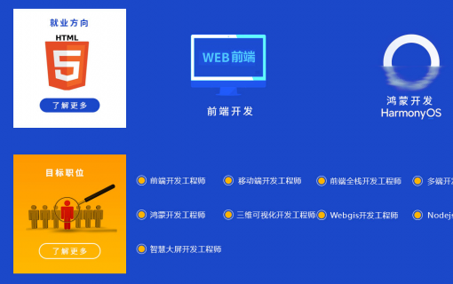 八维教育IT培训