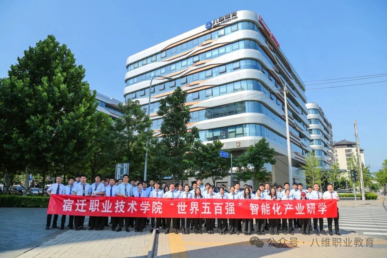 八维教育如何为学子打好优质就业的基础？