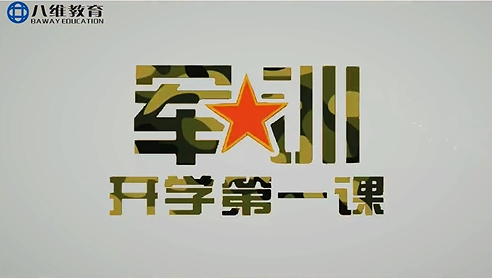 宿迁职业技术学院2025级新生军训开训仪式隆重举行!