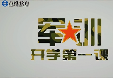 宿迁职业技术学院2025级新生军训开训仪式隆重举行！