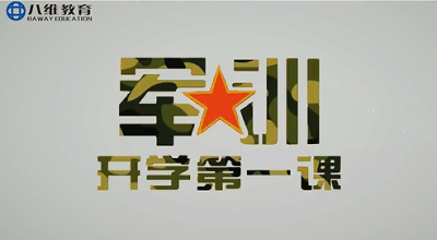 宿迁职业技术学院2025级新生军训开训仪式隆重举行！