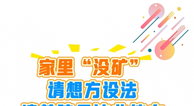 八维教育家校共育 