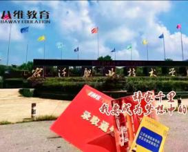 八维教育学子：辞家千里又千里，务必争气再争气