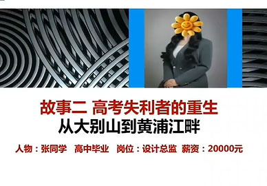 八维教育学子故事：高考失利后的重生，从大别山到黄浦江畔