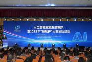 喜讯 | 热烈祝贺宿迁职业技术学院在2025年“领航杯”江苏省大学生数字素养与技能大赛人工智能应用赛项中荣获一等奖！
