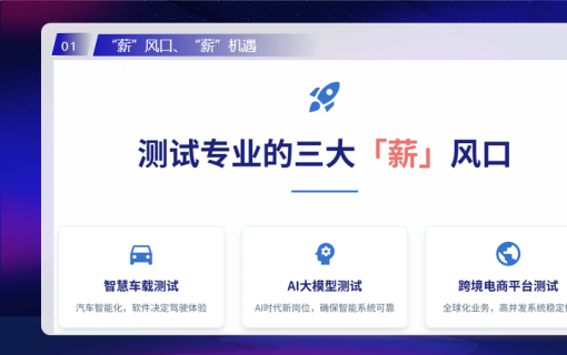 八维教育IT培训