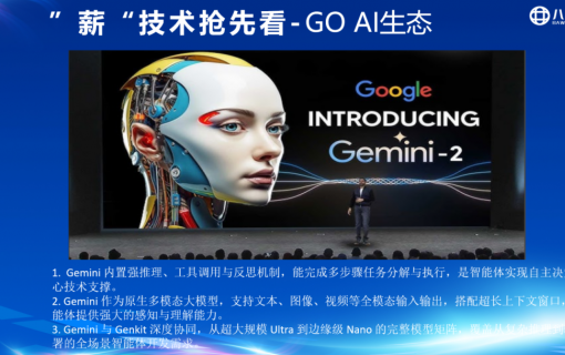 八维教育IT培训