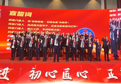 八维铁军，王者之师，言出必行，使命必达！