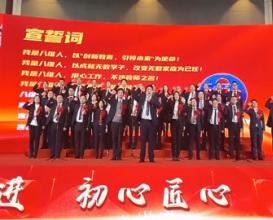 八维铁军，王者之师，言出必行，使命必达！