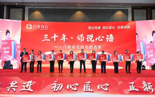 八维教育IT培训