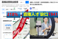 短视频+直播正爆发！八维教育学校高质量就业的秘密：国际新媒体专业成数字经济新风口