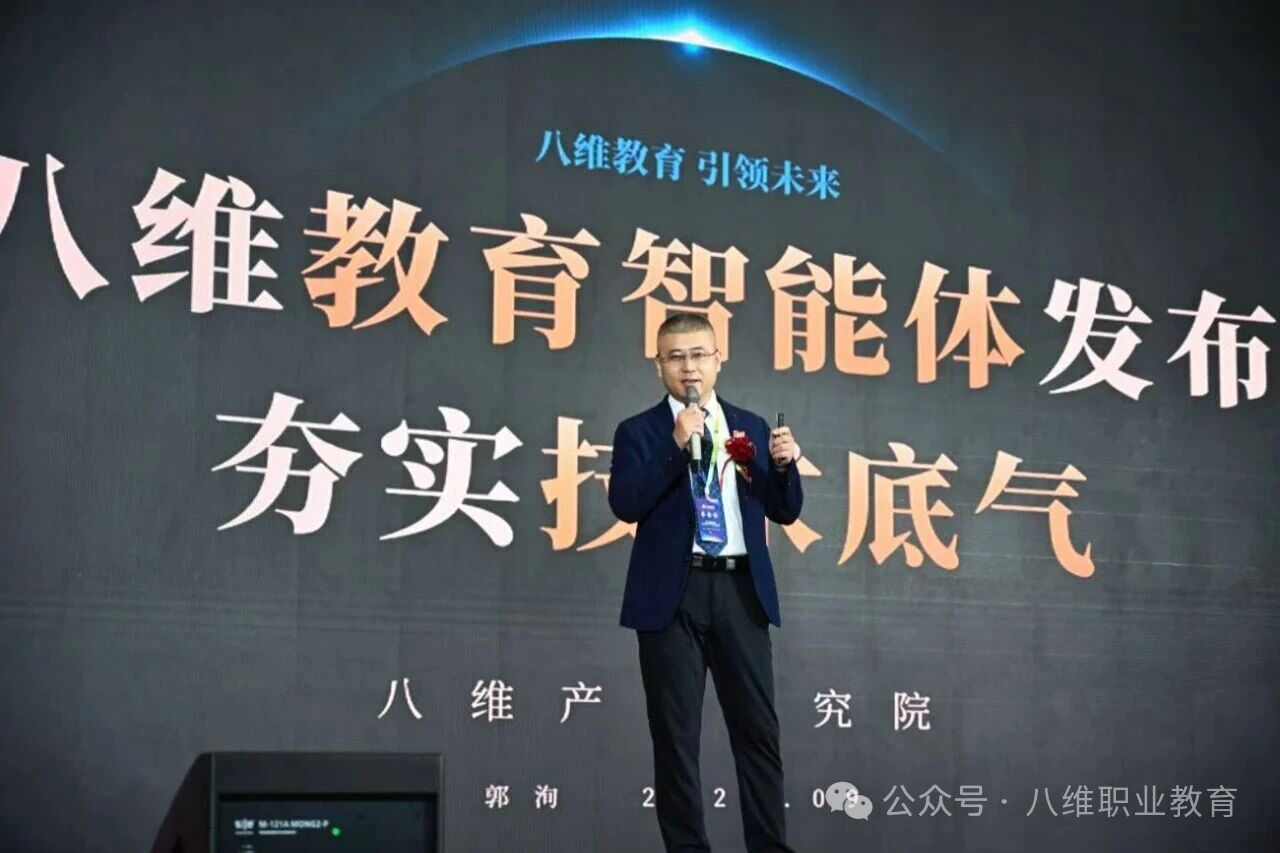 八维教育低空技术与工程专业：打造“技术-项目-就业”闭环的新型工科人才培养范式