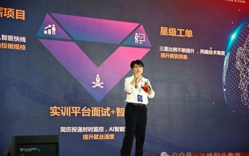 八维教育IT培训