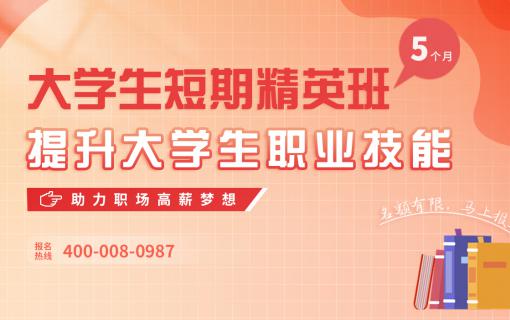 八维教育IT培训